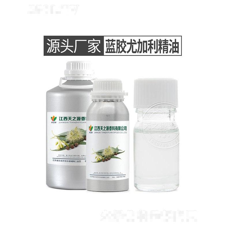 天之源藍(lán)膠尤加利精油