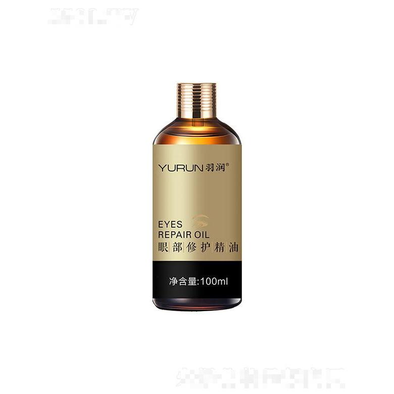 羽潤眼部修護精油