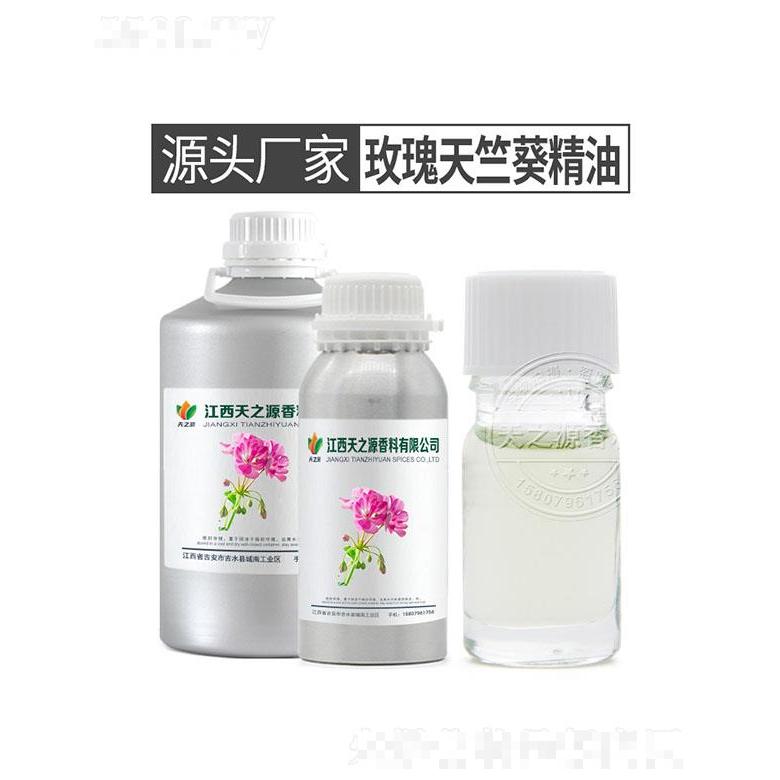 天之源玫瑰天竺葵精油