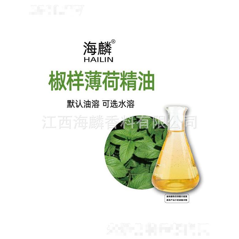 海麟椒樣薄荷精油