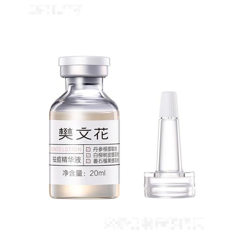 廣州樊文花化妝品有限公司