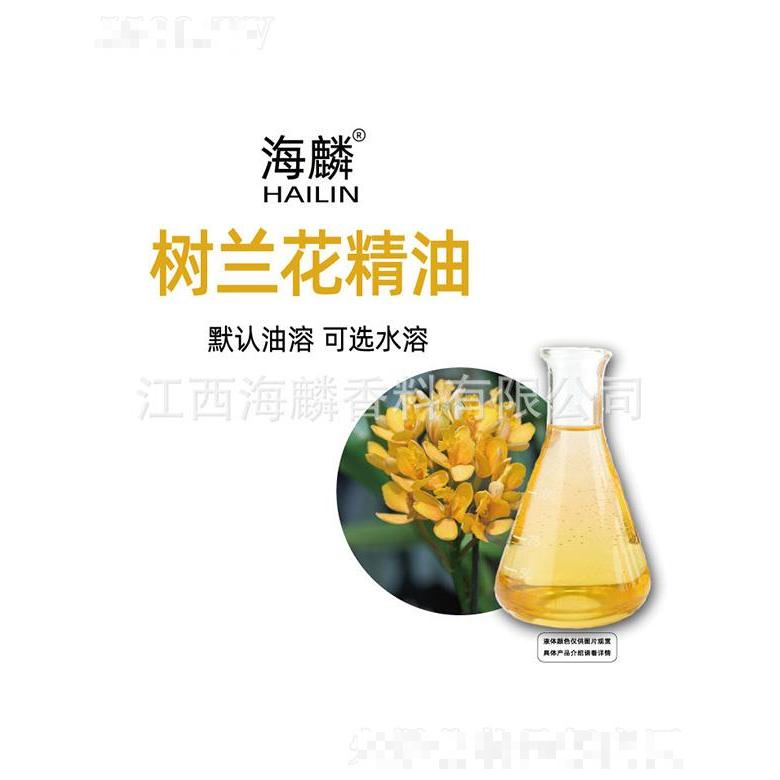 海麟樹蘭花精油