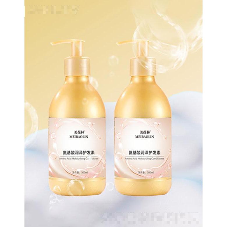 山東皇菴堂   美葆林氨基酸潤澤護發素  滋潤秀發   500ml