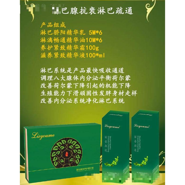 麗姿顏迷淋巴腺抗衰淋巴疏通