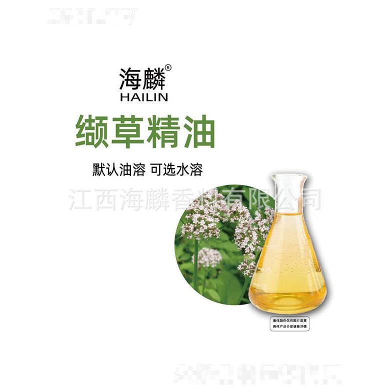 海麟纈草精油