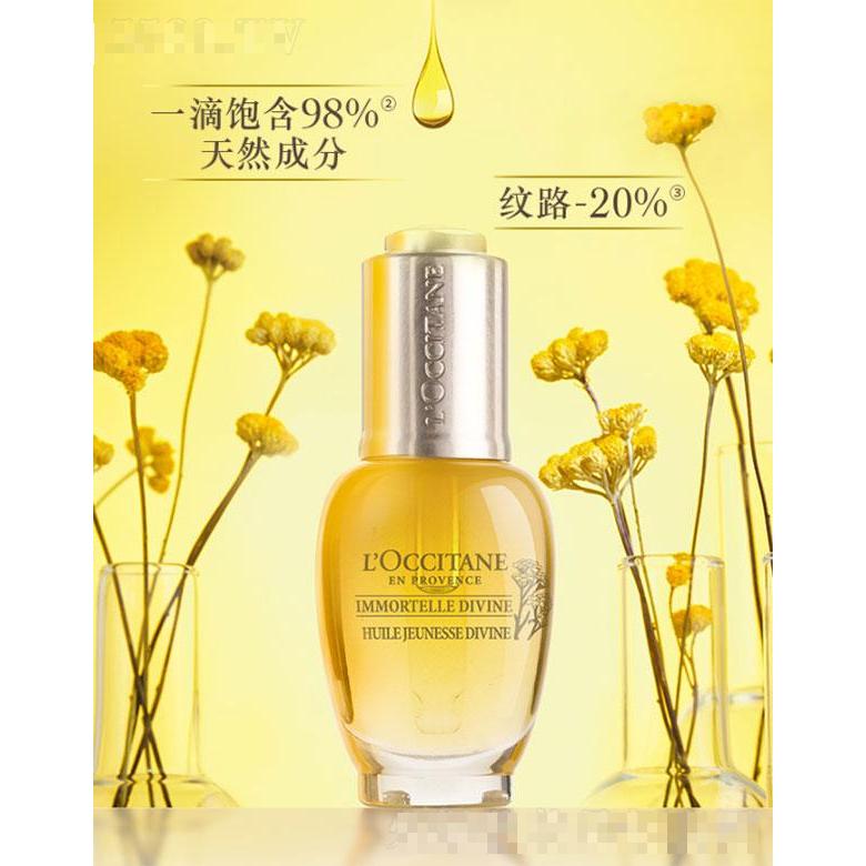 普羅旺斯歐舒丹貿(mào)易（上海）有限公司