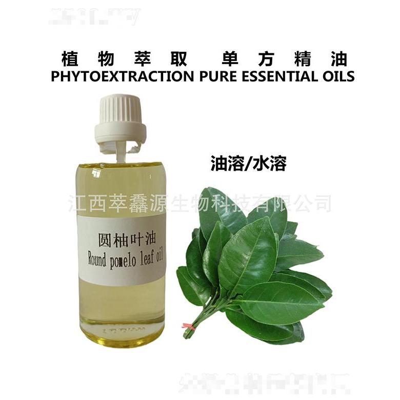 萃馫源圓柚葉油