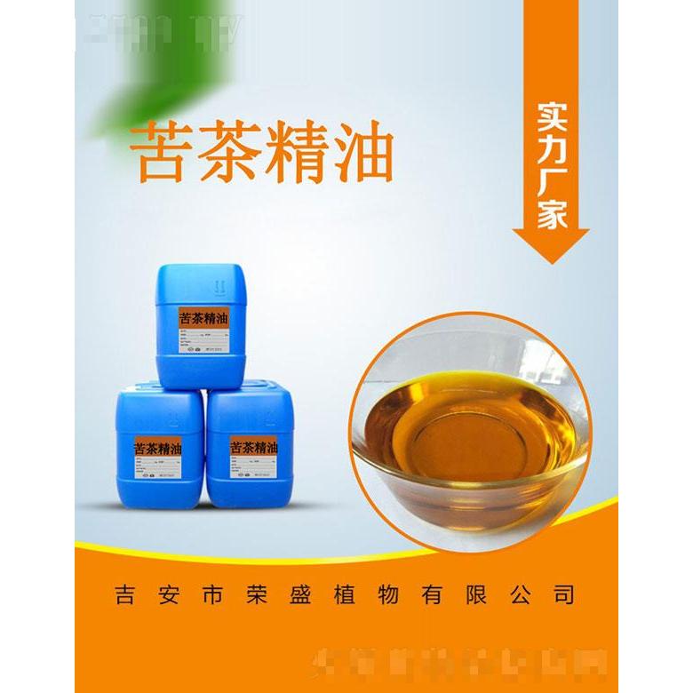 榮盛苦茶精油