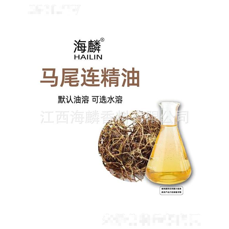 海麟馬尾連精油