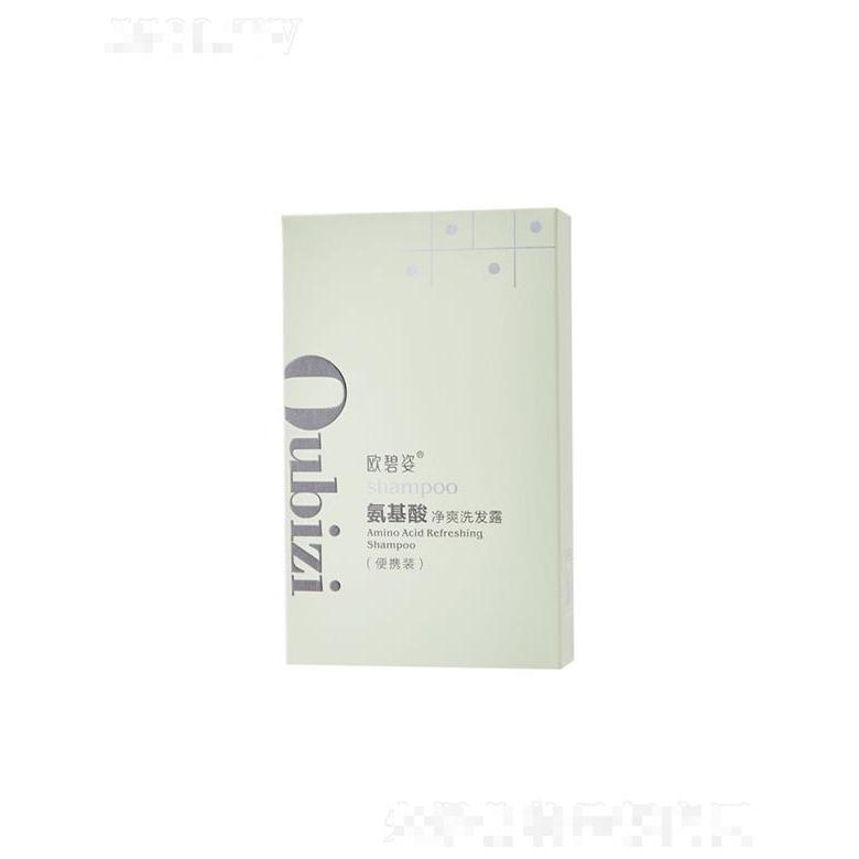 歐碧姿氨基酸洗發水  家用便攜裝   8ml12條