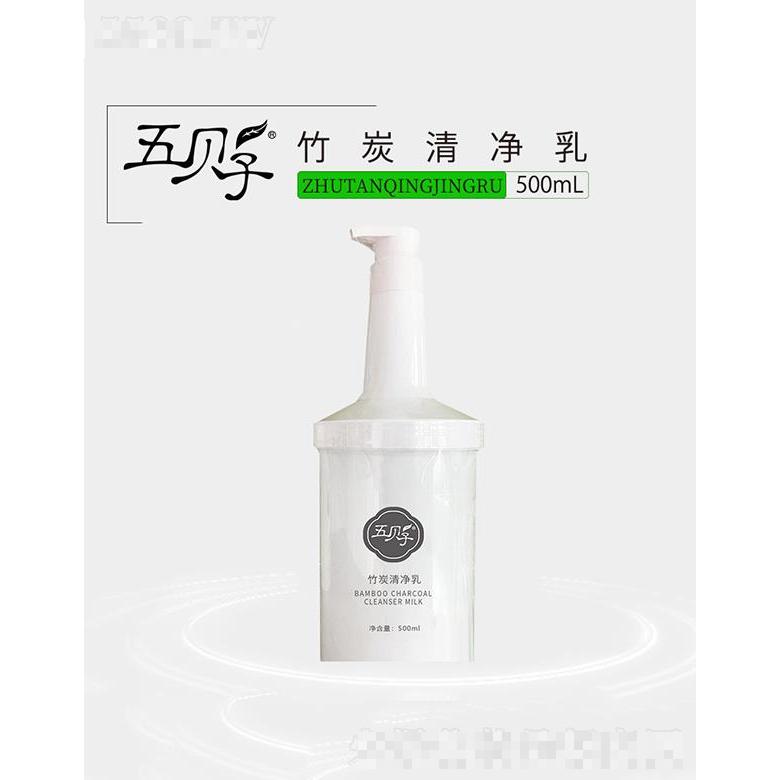 上海五貝子化妝品有限公司