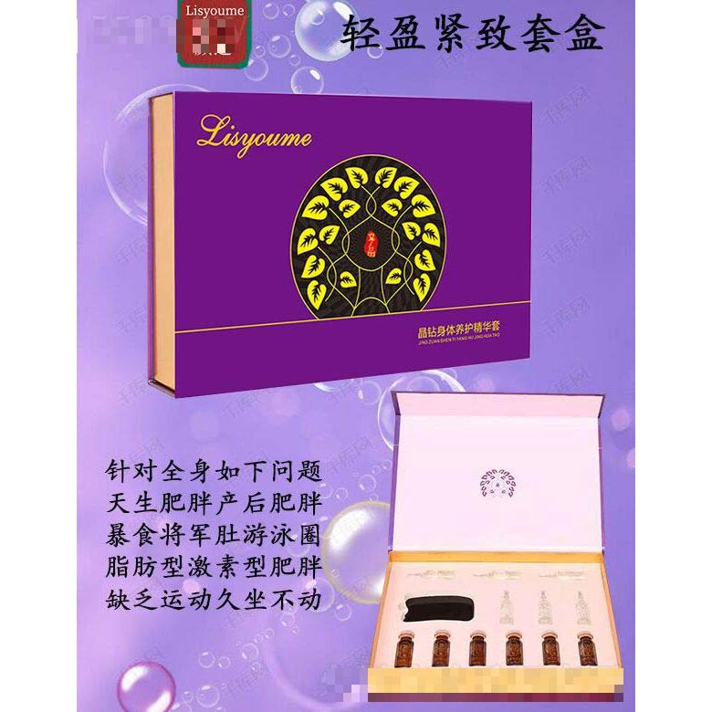 麗姿顏迷輕盈緊致套盒