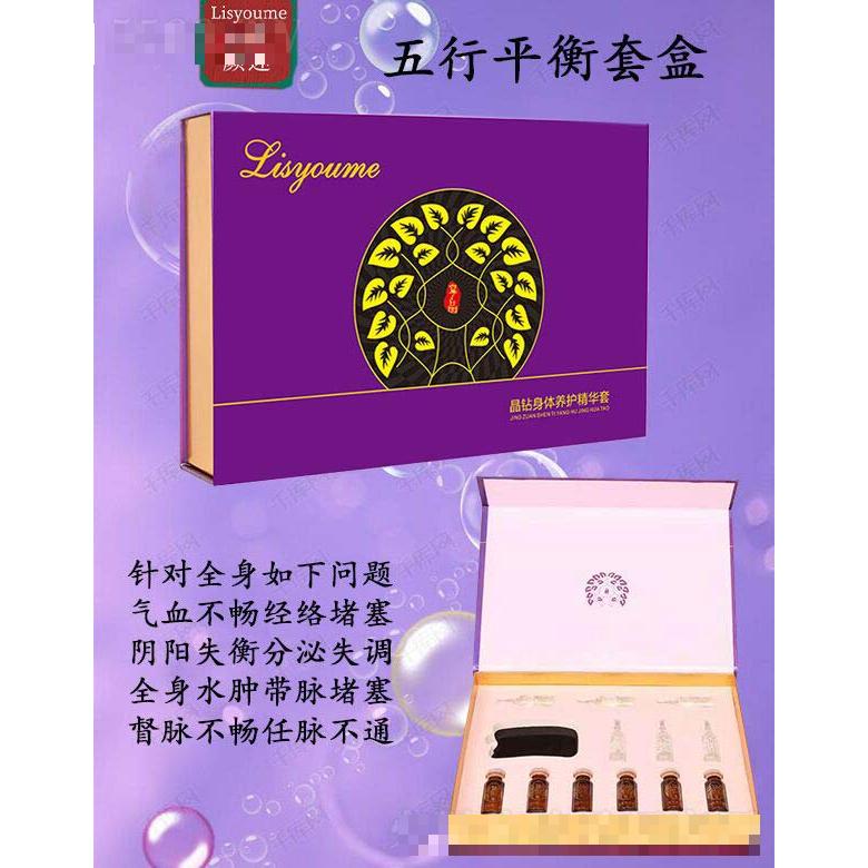 麗姿顏迷五行平衡套盒