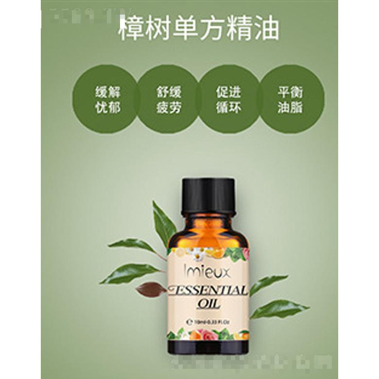 樟樹(shù)單方精油