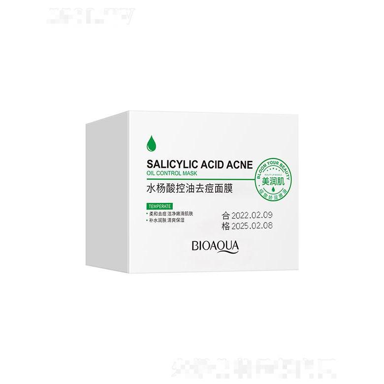 廣州市愛蓮  泊泉雅水楊酸控油去痘面膜   補(bǔ)水保濕   提亮膚色