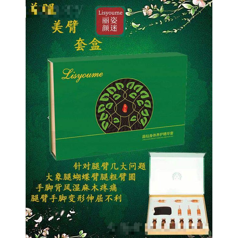 麗姿顏迷美腿美臂套盒