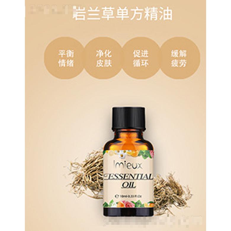 巖蘭草單方精油