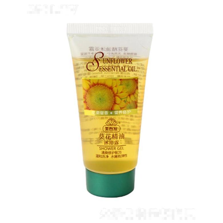 美吾發化妝品（上海）有限公司