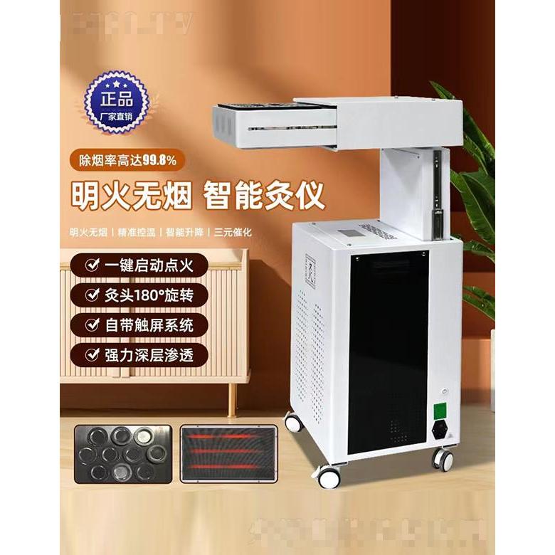 欣榮鼎扶陽(yáng)灸