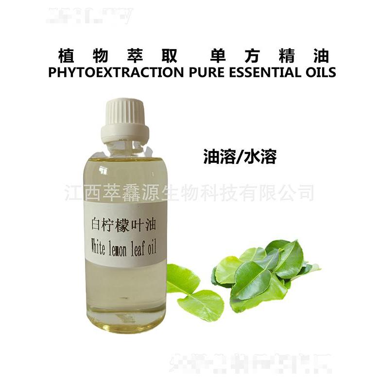 萃馫源白檸檬葉油