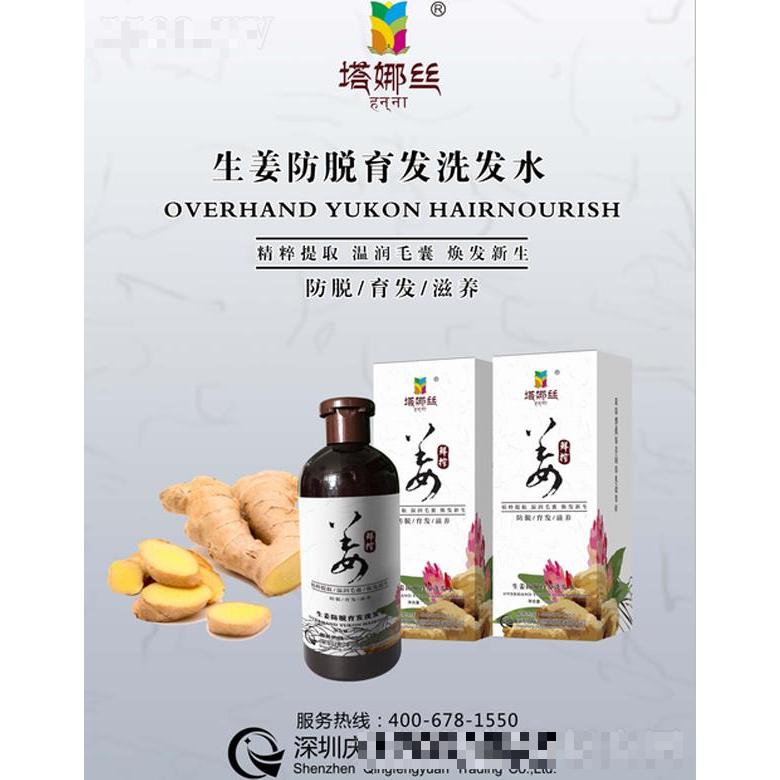 鄭州塔娜絲化妝品有限公司