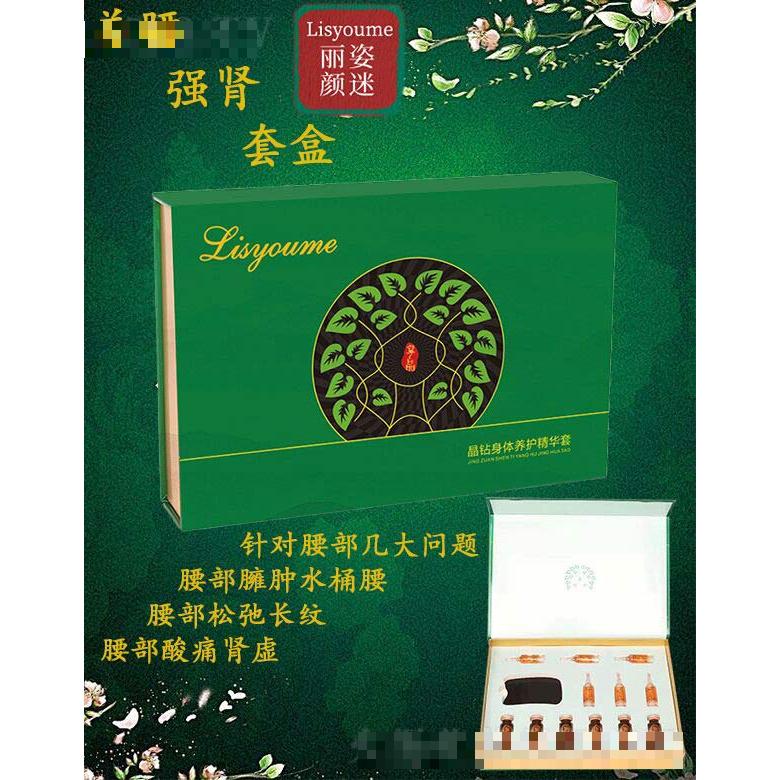 麗姿顏迷美腰強腎套盒