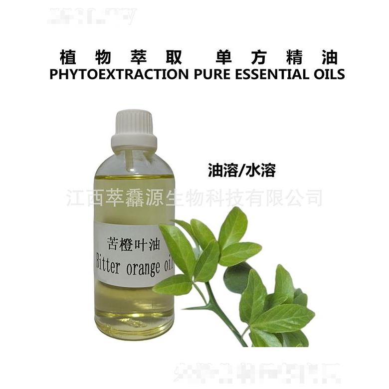 萃馫源苦橙葉油