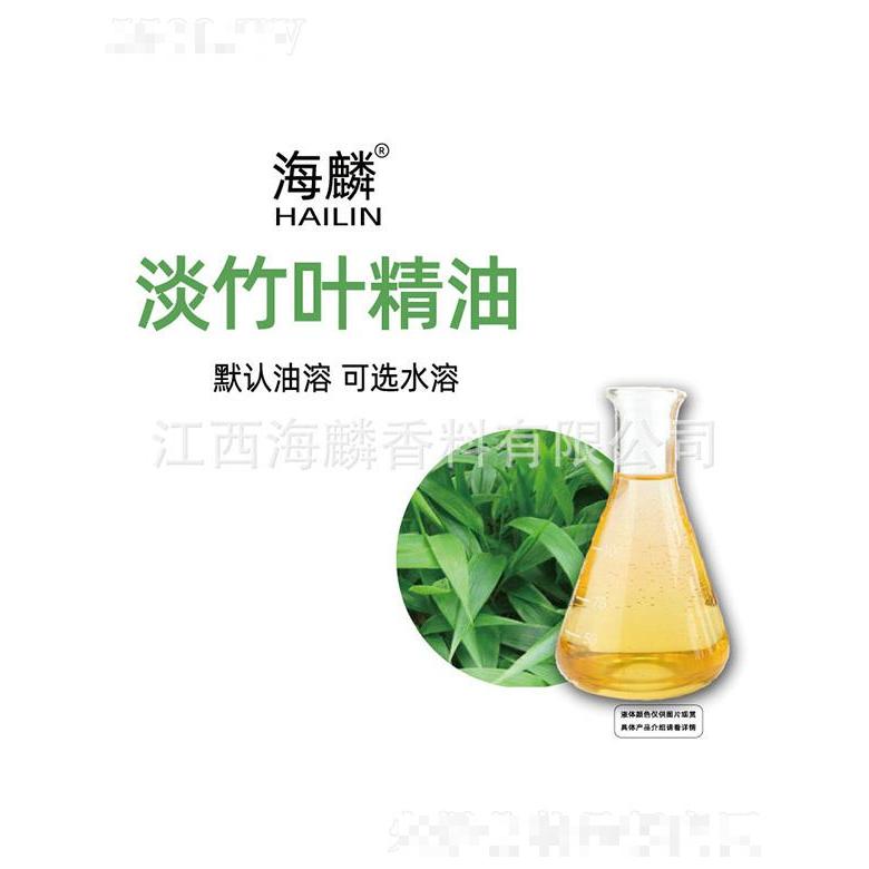 海麟淡竹葉精油