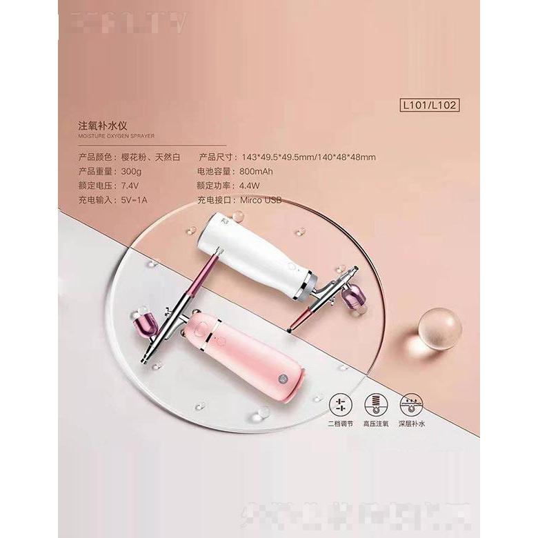 注氧補水儀