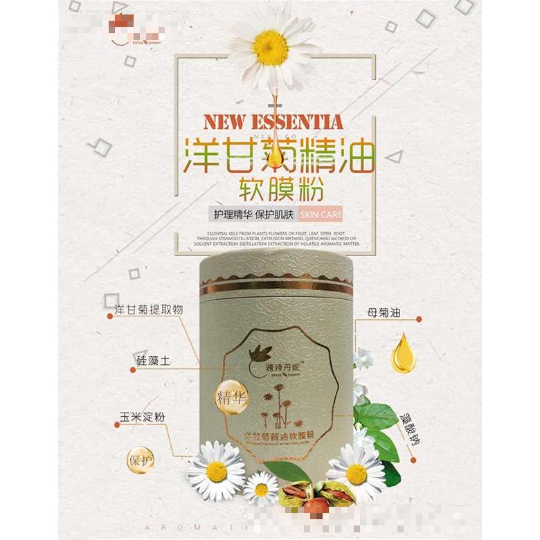 廣州市雅詩丹妮生物科技有限公司