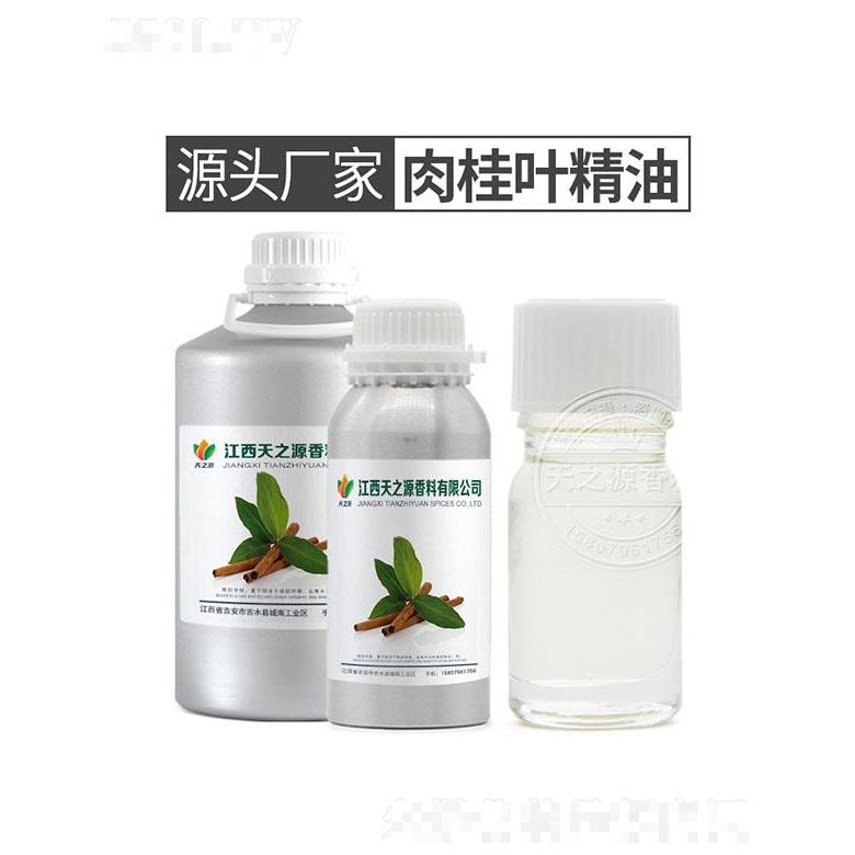天之源肉桂葉精油