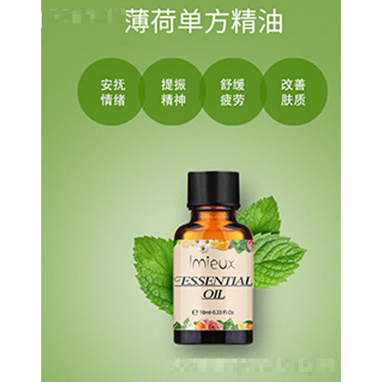 薄荷單方精油