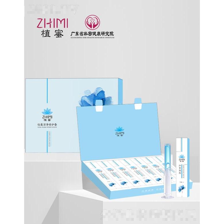 植蜜悅愛潔凈修護套（藍） 7支/3g