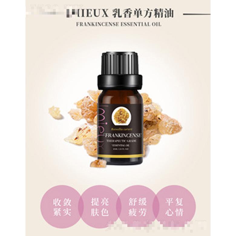 IMIEUX乳香單方精油