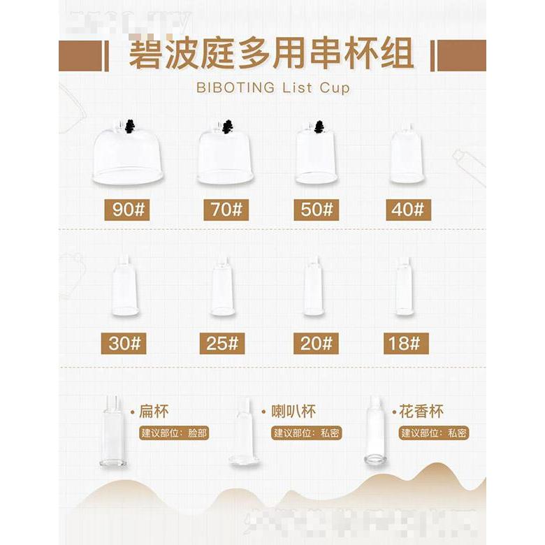 碧波庭多用串杯組