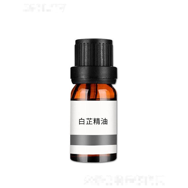 姮靚白芷精油