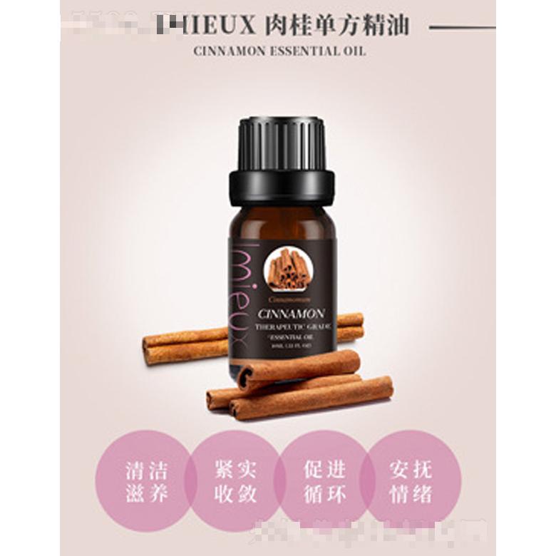IMIEUX肉桂單方精油