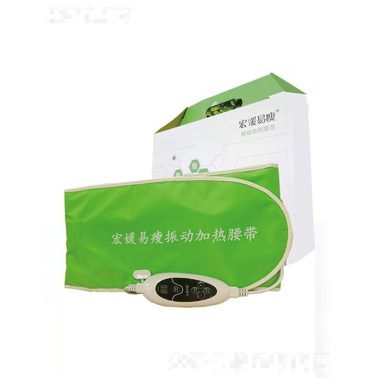 宏媛易瘦震動加熱腰帶