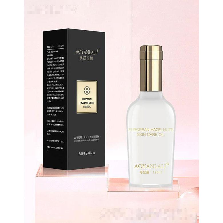 廣州澳妍  澳妍拉儷歐洲榛子理膚油   補水保濕