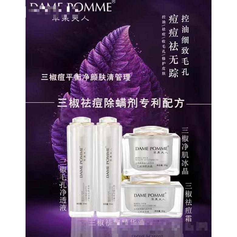 蘋果夫人三椒痘平衡凈顏膚清管理 控油細致毛孔