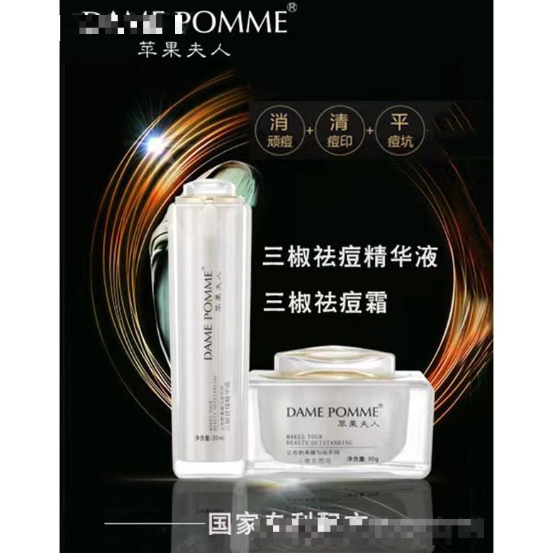 蘋(píng)果夫人三椒祛痘精華液+三椒祛痘霜 30ml+30g清痘印平痘坑