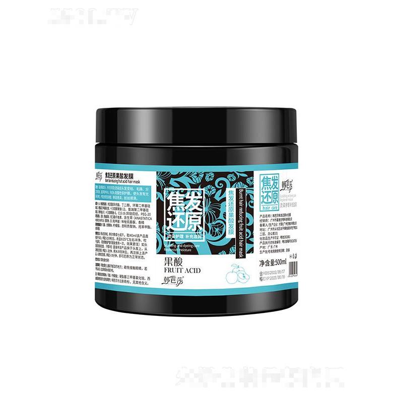 韓芭莎焦發(fā)還原果酸發(fā)膜500ml 【直瓶】一抹柔順補(bǔ)水修護(hù)滋養(yǎng)