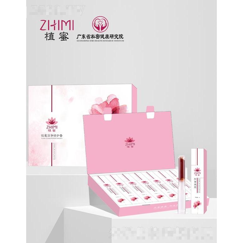 植蜜悅愛潔凈修護套（粉） 7支/3g