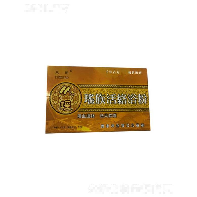 從江神瑤保健品有限公司