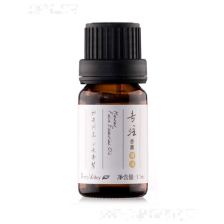 專注香薰精油 10ml