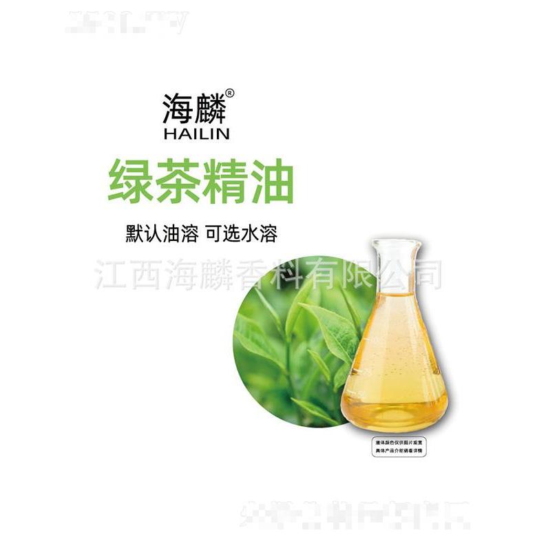 海麟綠茶精油