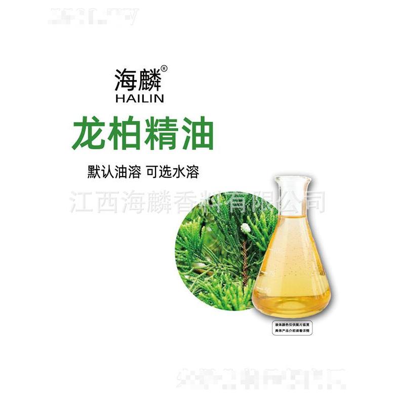 海麟龍柏精油