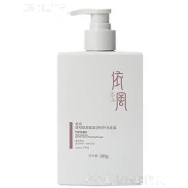 北京依風潤妍化妝品有限公司