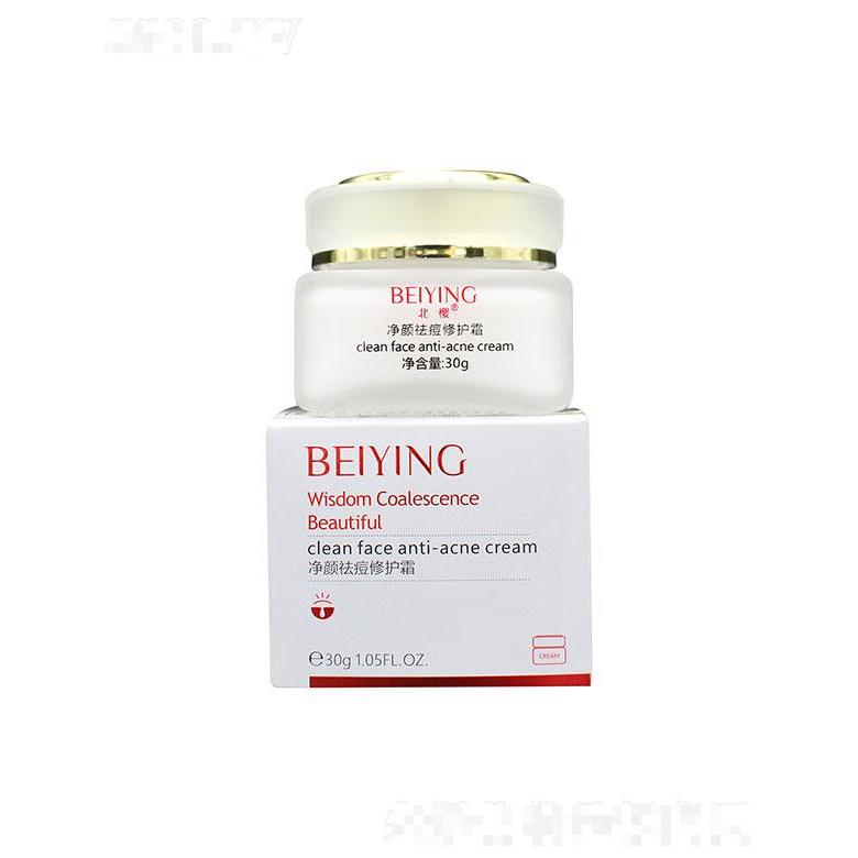 北櫻凈顏祛痘修護霜