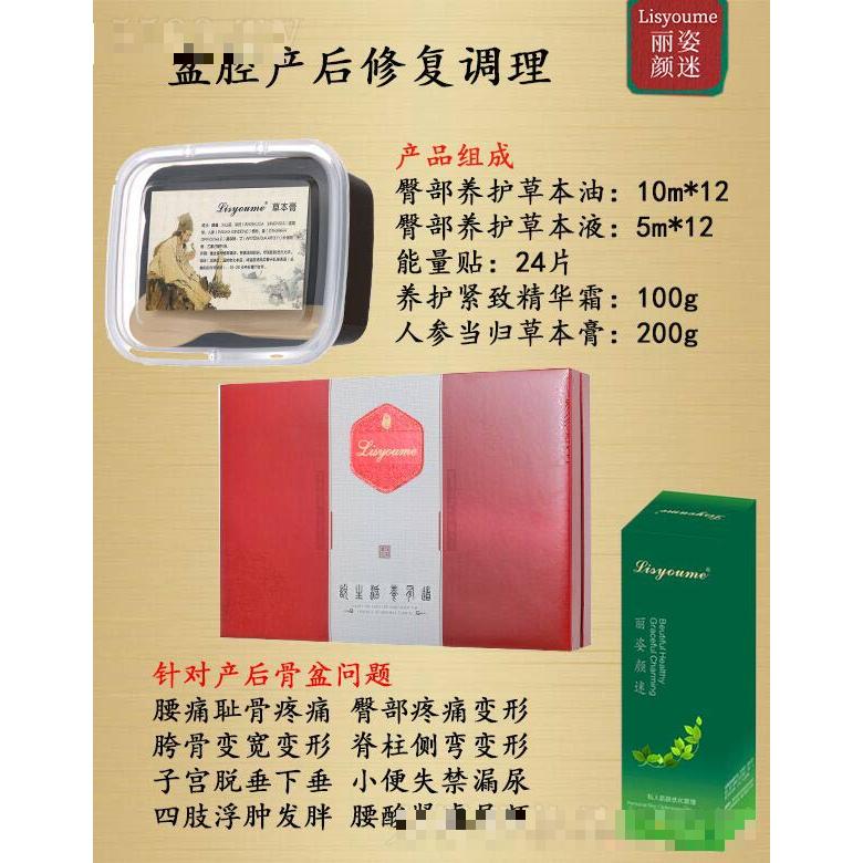 麗姿顏迷盆腔產后修復調理